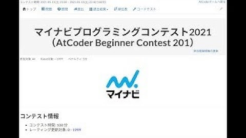 【46 25】マイナビプログラミングコンテスト2021（AtCoder Beginner Contest 201）プレイ動画【25 位】
