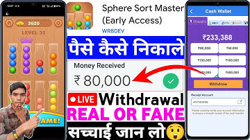Sphere Sort Master App Real Or Fake | Sphere Sort Master Game Withdrawal |Paise Kaise Nikale |Review