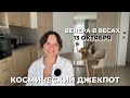 КАК ПРИТЯНУТЬ ЛЮБОВЬ & ИЗОБИЛИЕ ВСЕМ ЗНАКАМ ЗОДИАКА - ВЕНЕРА В ВЕСАХ 2025