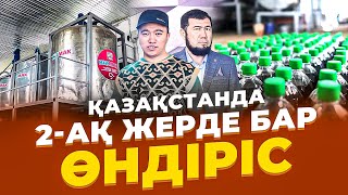 Айына 100 Тонна шығаратын Биогумус өндірісі! Егін шаруашылығы. Биогумус бизнес план.