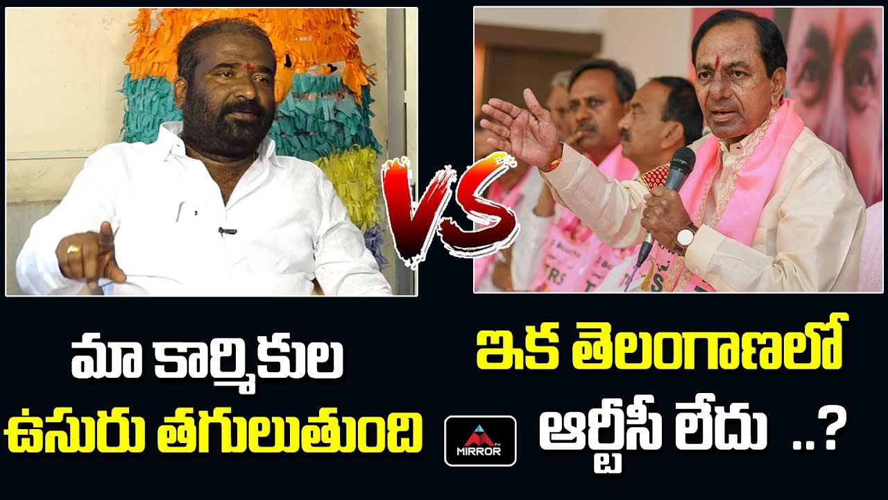 CM KCR Vs Telangana RTC Union JAC Convenor Ashwathama Reddy | TSRTC Strike | TRS Latest | Mirror TV