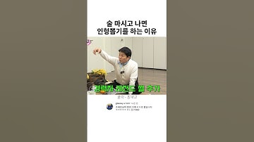 길거리 인형뽑기에 배신감 느낀 유재석