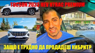 НЯМА Продаване Хюндай Тусон 2023 Кибрит 230 hp !?