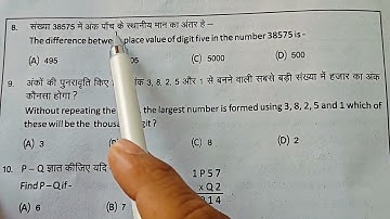 कक्षा 6 गणित दक्षता आधारित आकलन पेपर का हल||Competency Based Assessment maths Paper solution Class 6