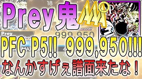 Prey CHALLENGE 18 PFC 999,950!!!!! P5 MFC SOON!!!