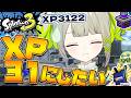 【xp3122】パワー更新なるか？！すぐに撤退しよう【すぺしゃりて / 新人vtuber 孫守まごも】スプラトゥーン3
