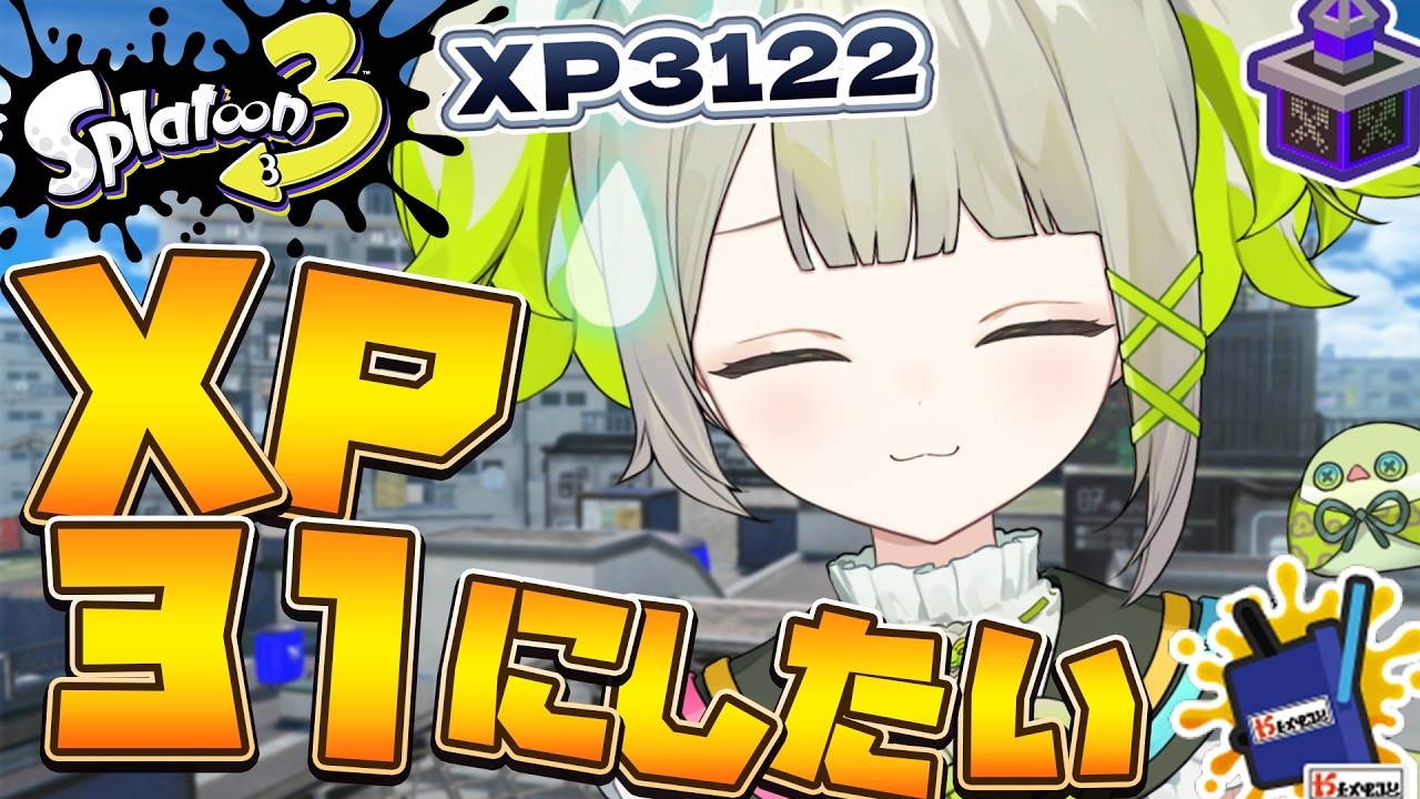 【xp3122】パワー更新なるか？！すぐに撤退しよう【すぺしゃりて / 新人vtuber 孫守まごも】スプラトゥーン3