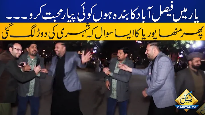 Sajid Mithapuria Ka Aisa Sawal Shehri Ki Dorr Lag ...