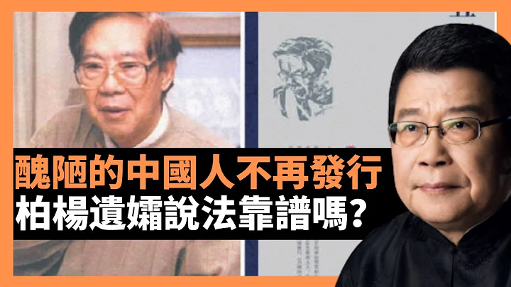 丑陋的中国人不再发行 柏杨遗孀说法靠谱吗？ 选了《环球时报》骂人 扶贫，有饭吃，有厕所上，不等于文明程度已经有明显的进步和改善。中国人丑陋面仍需要随时警惕 这本书还应该继续鼓励出版！中国新闻读报 - 天天要闻