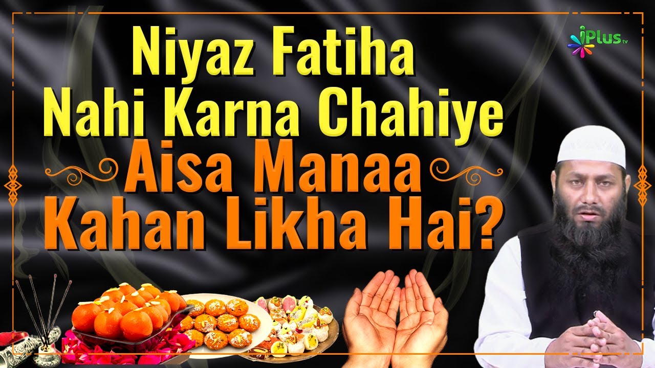 Niyaz Fatiha Nahi Karna Chahiye Aisa Manaa Kahan Likha Hai? | Saikh Kifayatullah Sanabili | iPlus TV