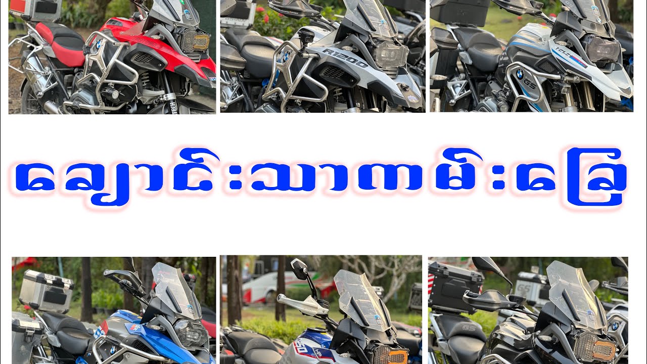 Chaung Thar Trip ( 6-8 Feb 2024 )