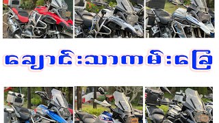 Chaung Thar Trip ( 6-8 Feb 2024 )