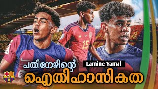 യമൽ എനന വസമയ.. Lamine Yamal Malayalam El Clasicofuttalks