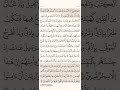 صفحة 126 سورة المائدة مكتوبة مكررة بصوت ماهر المعيقلي الجزء السابع 