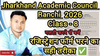 Class 8 Registration Form Kaise Bhare | Online Registration Step-by-Step Guide | 2025 Latest Update