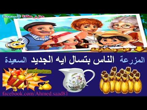 مقطع مضحك الناس بتسال ايه الجديد