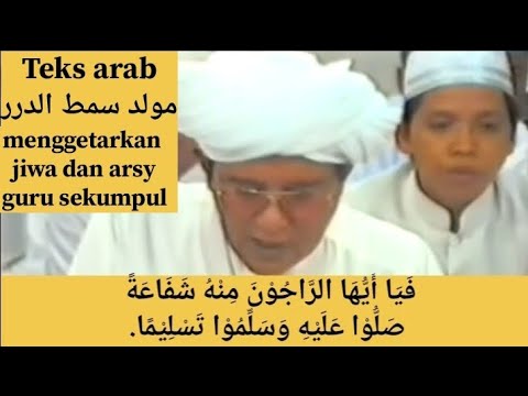 [Teks Arab]Maulid Simtudduror Menggetarkan Jiwa \u0026 Arsy - guru sekumpul