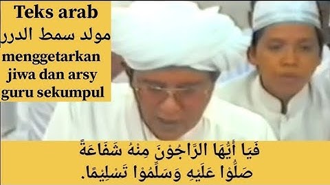 [Teks Arab]Maulid Simtudduror Menggetarkan Jiwa & Arsy - guru sekumpul
