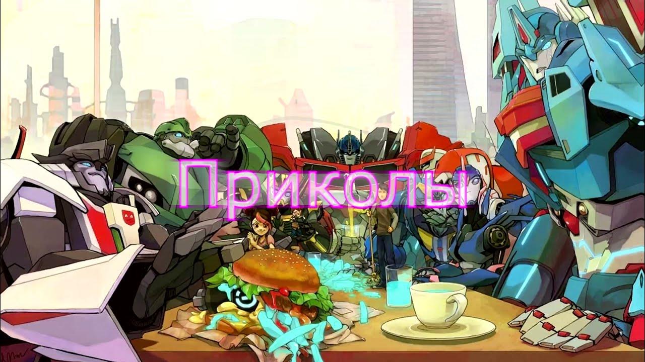 трансформеры прайм causeway prime. Transformers fanfiction. Transformers проул и джаз. мегатрон старскрим нокаут. Transformers fanfiction.