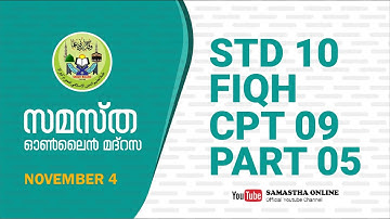 CLASS 10 FIQH CHAPTER 09 PART 5, NOV 04