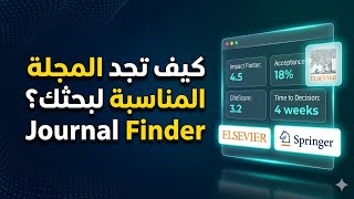 How to Find the Right Academic Journal for Your Research | Best Journal Finder Tools for Academics