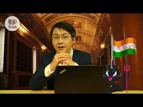 《西游记》藏神准预言！王室被魔鬼操控！低级魔鬼垂涎小儿，高级魔鬼妄图成神成圣！ 【翰青说说 番外篇 】