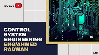 ECE26: Control 1 Rotational (Eng/ Ahmed Radwan)