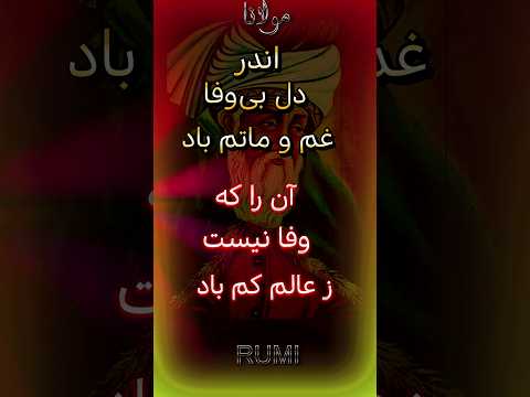  مولانا دیوان شمس