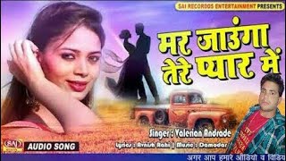 Mar Jaungi Main Tere Pyar Mein very nice sad songs