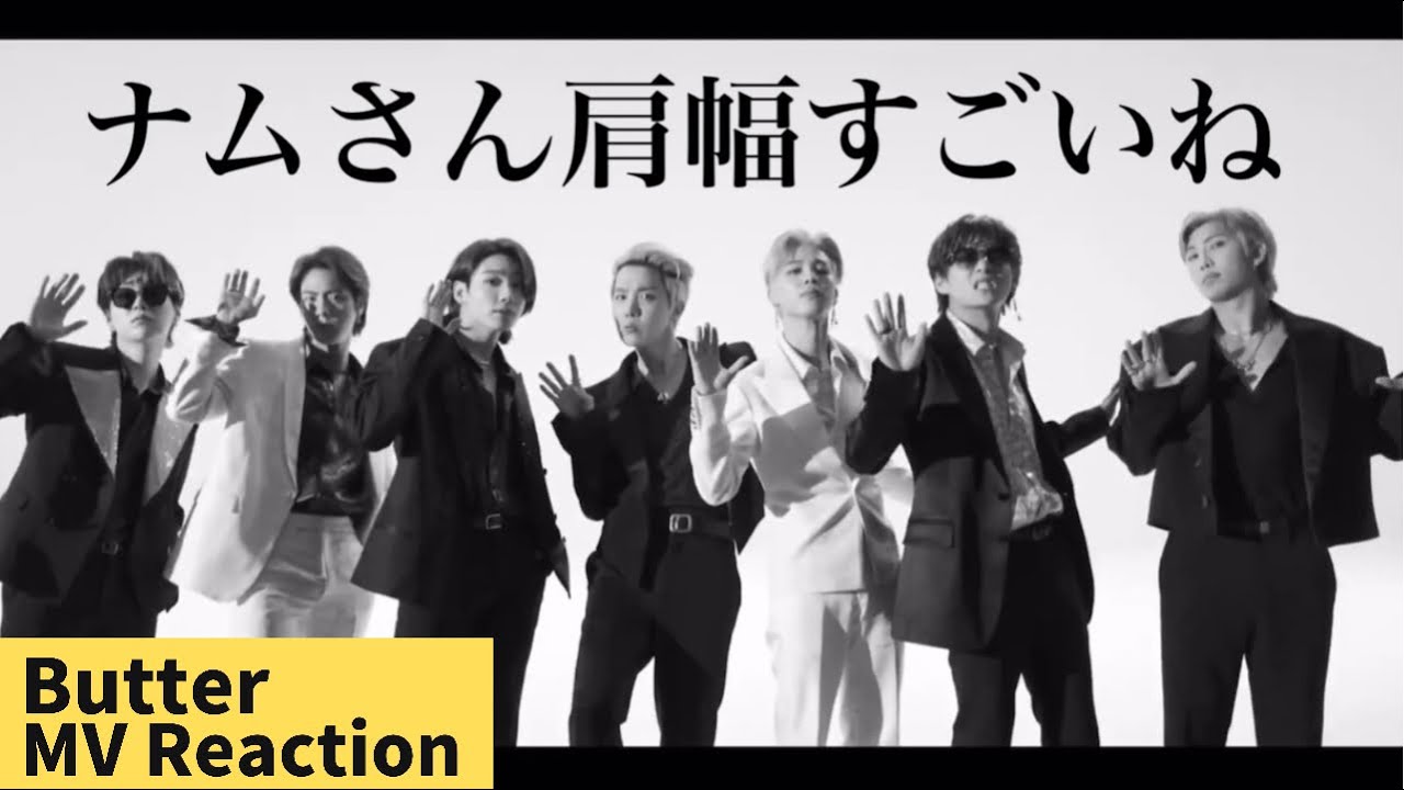 Butter細かく見てみたら召された Btsバターmvリアクション Youtube