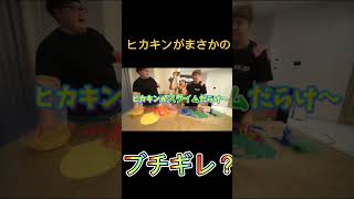 【オーマイガー】ヒカキンまさかのブチギレ？