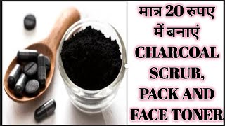 HOMEMADE CHARCOAL SCRUB,FACE PACK & TONER AT HOME|REMOVE BLACKHEADS,WHITEHEADS AND GET GLOWING SKIN|