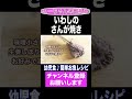 幼児食⭐️お魚レシピ♪いわしのさんが焼き #shorts