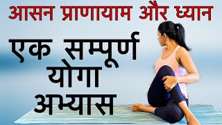 पर शरर क सटरचग और टवसट क लए यग Yoga For Beginners In Hindi Morning Yogyogriti
