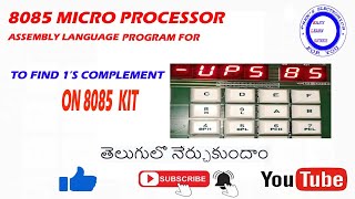 Assembly language program for 1s complement using 8085 micro processor kit || #8085microprocessor
