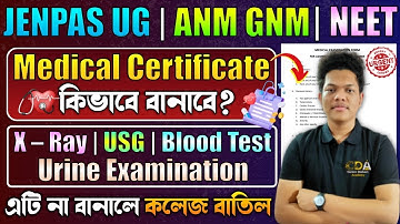 কিভাবে পাবে JENPAS UG Medical Certificate | ANM GNM Medical Fitness Certificate | Documents Required