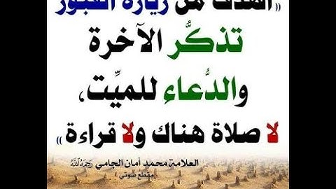الشمس والليل للقارئ عبدالله بن محمد بن خليفة المصري القماح عضو هيئة التدريس بجامعة تبوك سابقا