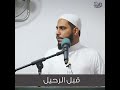 يا عباد الله صفو حساباتكم قبل الرحيل محمود حسنات