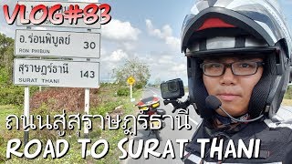 Vlog#83 | Road to Surat Thani | ถนนสู่สุราษฏร์ธานี
