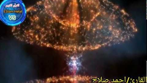 خواتيم سورة الزمر:::بصوت القارئ احمد صلاح.. تلاوة مريحه للقلب ❤❤