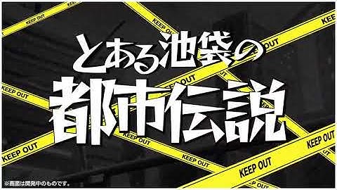 『Toaru Majutsu no Index: Imaginary Fest』×『Durarara!!×2』PV Trailer 2 HD