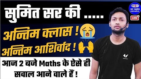Class 12 Maths | Model Test Paper 2022 | Most Important Questions | Hindi Medium | UP Board 2022