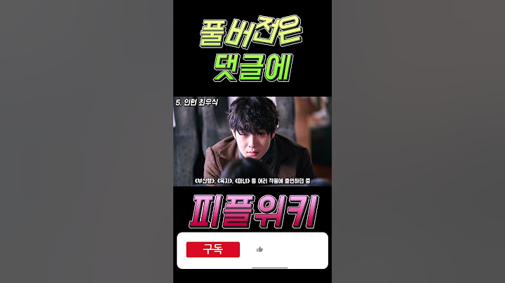 정직원 승진에 실패한 경력진 인턴 《서진이네》 최우식 #shorts