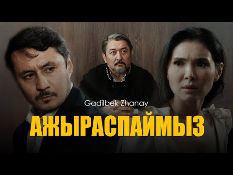 Саңылаулар мен тесіктер