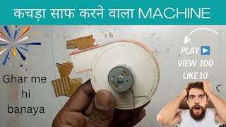 Mr Altaf technical videos 206 | DC motor se banate blower machine #experiment #technology #machine