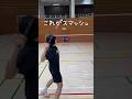 スマッシュの音めっちゃいいよね🏸🔥 #バドミントン #龍羽団