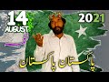 New 14 August Naghma 2021 || ustad dargahi 5np DM JAWED 5NP