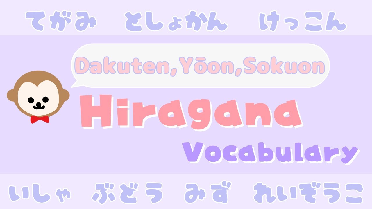 【Hiragana】Vocabulary Reading Practice | Dakuten, Yōon, Sokuon