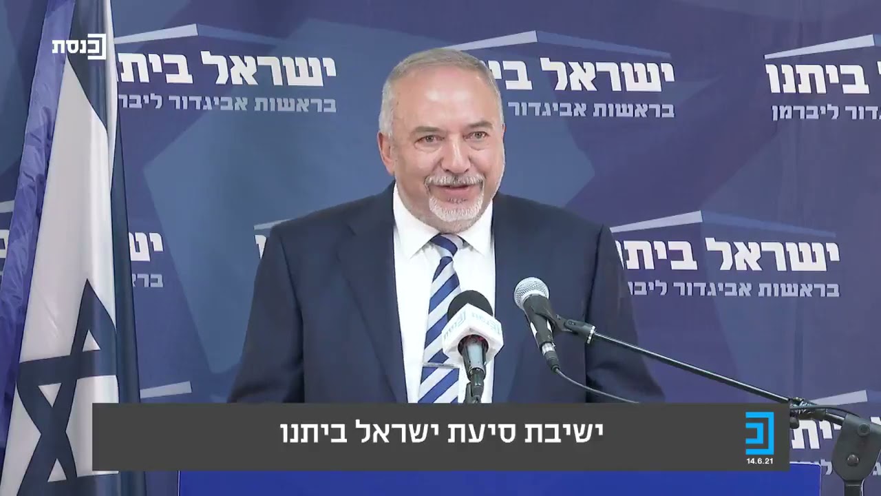 ליברמן: "בעזרת ה' ש"ס ויהדות התורה ייבלו הרבה שנים באופוזיציה"