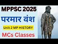 L-12 परमार वंश || UNIT 2 || MP HISTORY || MPPSC 2025